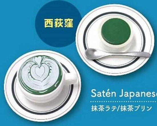 【Saten japanese tea 抹茶ラテ／抹茶ぷりん】東京ベストカフェミニチュアコレクション - REALiZE トレカ&ホビー