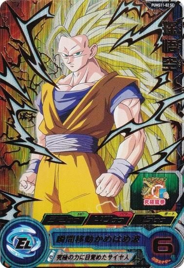 ドラゴンボールヒーローズ  キラカード