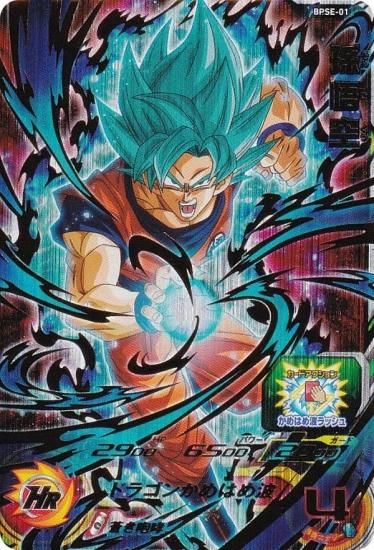 ドラゴンボールヒーローズキラカード-