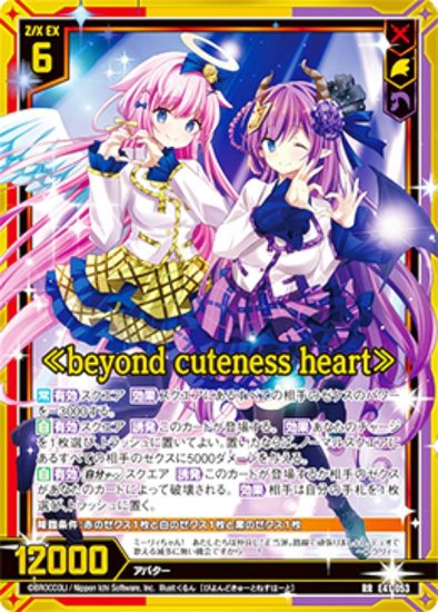  Z/X E41-053 beyond cuteness heart (RR ܥ塼쥢) ɥե󥿥ե (E-41)