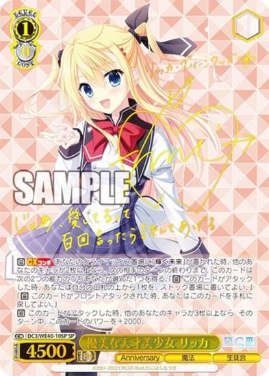 優美な天才美少女 リッカ SP | hartwellspremium.com