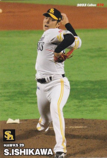 プロ野球チップス2023 第２弾 reg-070 石川柊太 (ソフトバンク/レギュラーカード) - REALiZE トレカ&ホビー