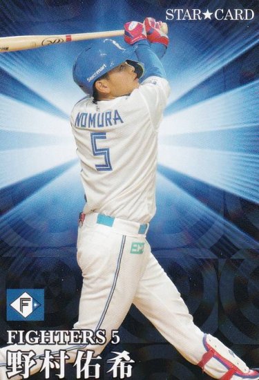 プロ野球チップス2023 第２弾 S-35 野村佑希 (日本ハム/スターカード