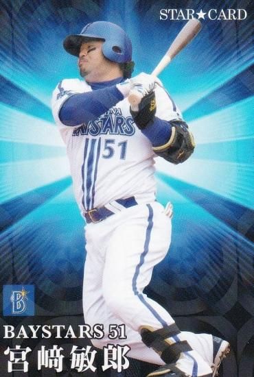 プロ野球チップス2023 第２弾 S-40 宮_敏郎 (DeNA/スターカード