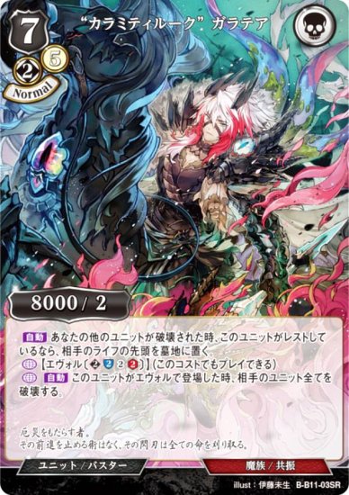 ӥǥХTCG B-B11-03SR ȥߥƥ롼 ƥ (SR ѡ쥢) ֡ѥå裱 ¤椯̿