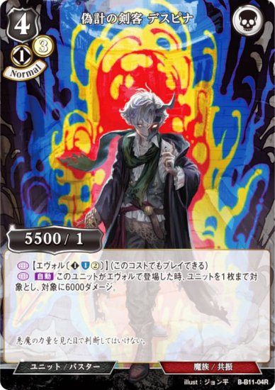 ӥǥХTCG B-B11-04R פη ǥԥ (R 쥢) ֡ѥå裱 ¤椯̿