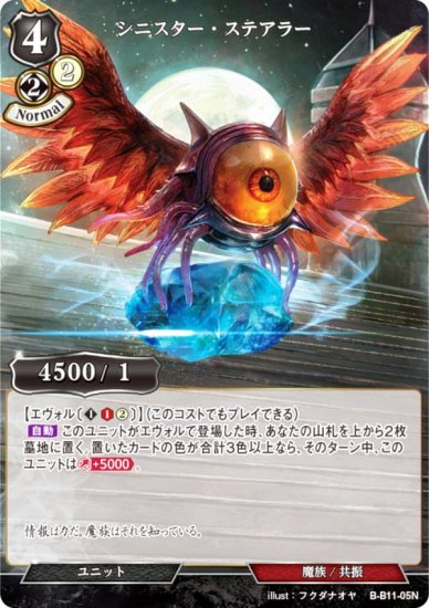 ӥǥХTCG B-B11-05N ˥ƥ顼 (N Ρޥ) ֡ѥå裱 ¤椯̿