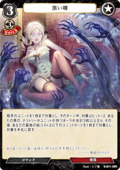 ӥǥХTCG B-B11-09R  (R 쥢) ֡ѥå裱 ¤椯̿