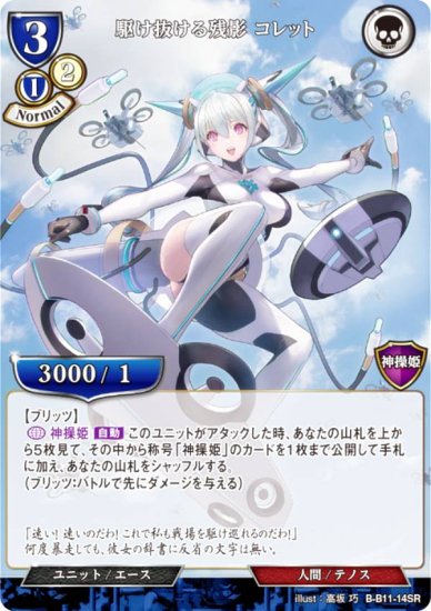 ӥǥХTCG B-B11-14SR ȴı å (SR ѡ쥢) ֡ѥå裱 ¤椯̿