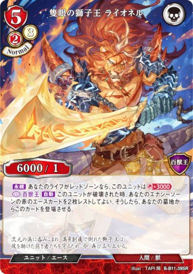 ӥǥХTCG B-B11-39SR ɴλҲ 饤ͥ (SR ѡ쥢) ֡ѥå裱 ¤椯̿