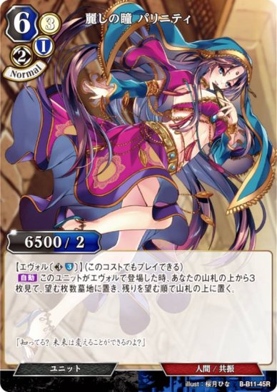 ӥǥХTCG B-B11-45R 路Ʒ ѥ˥ƥ (R 쥢) ֡ѥå裱 ¤椯̿