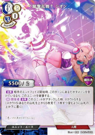 ӥǥХTCG B-B11-58SR   (SR ѡ쥢) ֡ѥå裱 ¤椯̿