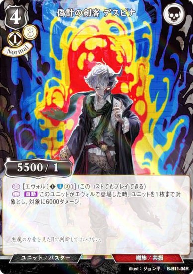 ڥѥۥӥǥХTCG B-B11-04R פη ǥԥ (R 쥢) ֡ѥå裱 ¤椯̿