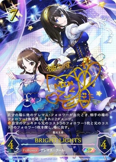 シャドウバースエボルヴ UR 文香 シャドウバースエボルヴの通販