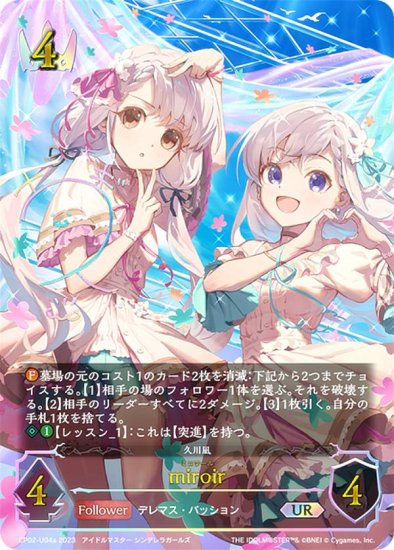 匿名発送】シャドウバースエボルヴ シンデレラガールズ UR - その他