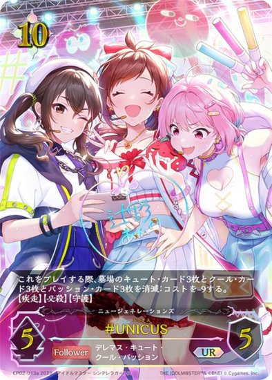 匿名発送】シャドウバースエボルヴ シンデレラガールズ UR - その他