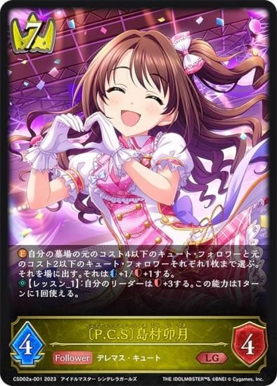 シャドウバースエボルヴ シンデレラガールズ LG以下 3枚セット