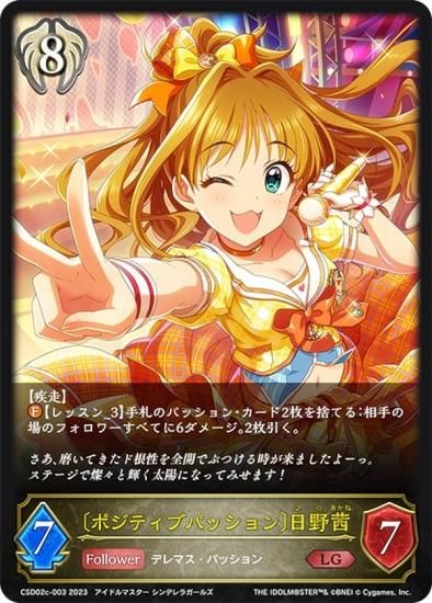 【ほぼフルレア】パッションデレマス　デッキ　エボルヴ　アイマス ほぼフルレア】パッションデレマス デッキ エボルヴ アイマス