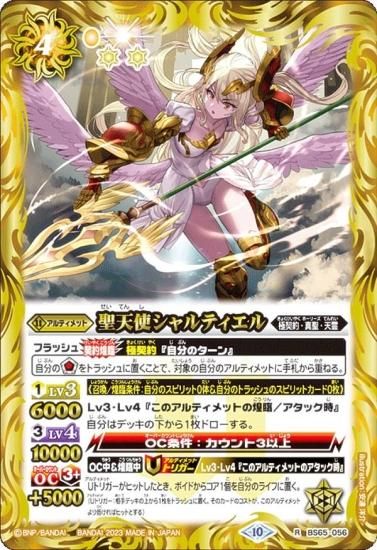 バトルスピリッツ　カード　天使レムリエル　バンダイ　天霊　トレカ　PSA バトルスピリッツ カード 天使レムリエル バンダイ 天霊 トレカ PSA