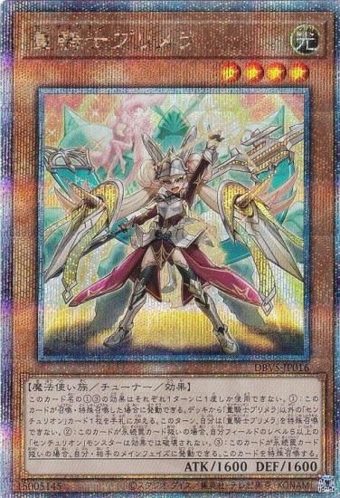 人気商品！】 遊戯王 重騎士プリメラ 25th クォーターセンチュリー 1枚 ...