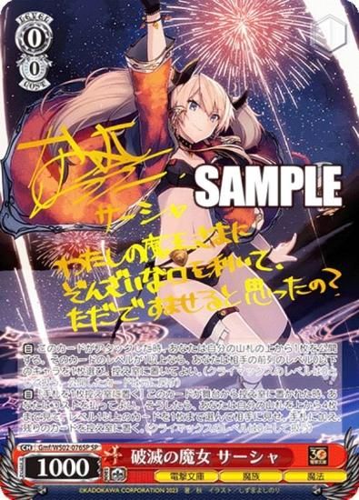 破滅の魔女 サーシャ SP | hartwellspremium.com