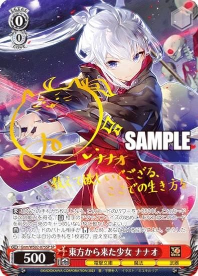 PSA10 ヴァイスシュヴァルツ 七つの魔剣が支配する SP オリバー&ナナオ 