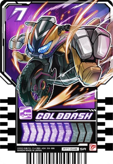 仮面ライダーガッチャード ライドケミートレカPHASE:01 - カード