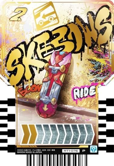 【RT1-076 SKEBOWS (P パラレルレア)】 仮面ライダーガッチャード ライドケミートレカ PHASE:01 - REALiZE  トレカ&ホビー