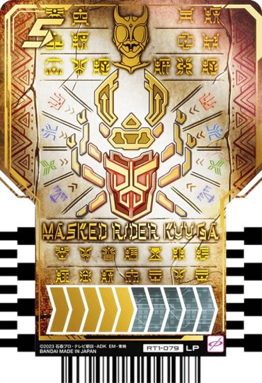 RT1-079 MASKED RIDER KUUGA (LP 쥸ɥ饤ѥ쥢) ̥饤å㡼 饤ɥߡȥ쥫 PHASE:01