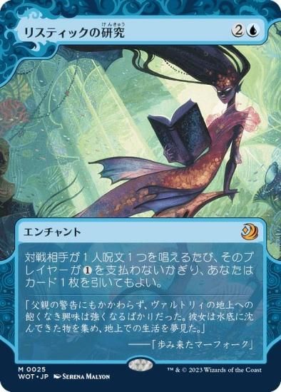 PSA10】リスティックの研究 コンフェッティfoil エルドレインの森