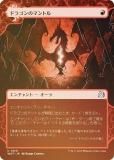 FOILۥޥå㥶 WOT JP 0041 ɥ饴Υޥȥ (ܸ 󥳥) ɥ쥤ο Ȥ