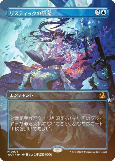 店舗良い リスティックの研究 MTG コンフェッティ アニメ おとぎ話 美 ...