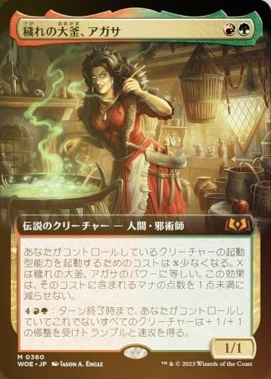 MTG アガサの魂の大釜 FOIL 日本語版 拡張アートゲーム・おもちゃ・グッズ