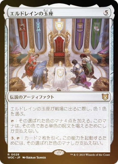 FOIL】マジックザギャザリング WOC JP 0028 エルドレインの玉座 (日本