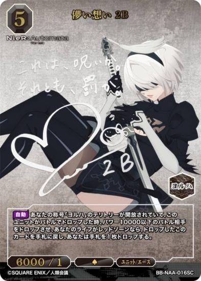 ビルディバイド NieR:Automata 2B BT サイン - soonsoo.co.uk