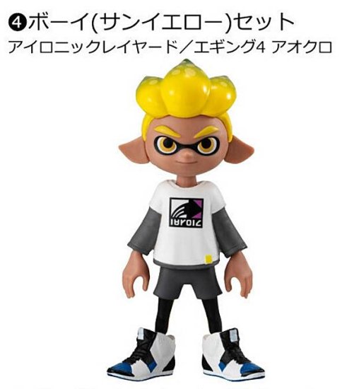 04.ボーイ(サンイエロー) セット】スプラトゥーン2 きせかえギア