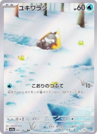 ポケモンカードゲーム レイジングサーフ 60パック - ポケモンカードゲーム