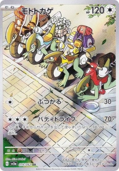 ポケモンカード レイジングサーフ サーチ済み70パック - ポケモン