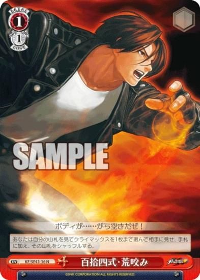 激安正規品 FIGHTERS OF KING ヴァイスシュヴァルツ PB おまけ付 N4 