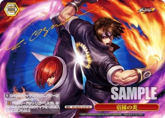 ヴァイスヴァイスシュヴァルツ THE KING OF FIGHTERS 宿縁の炎 SP 