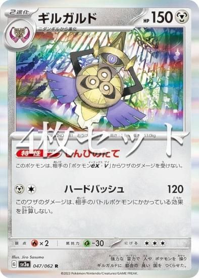 ポケモンカード レイジングサーフ サーチ済み 150パック - ポケモン