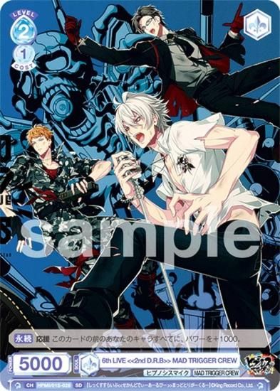 ヒプマイ MTC ヴァイス セット ヒプノシスマイク -Division Rap Battle-｜Title(作品タイトル