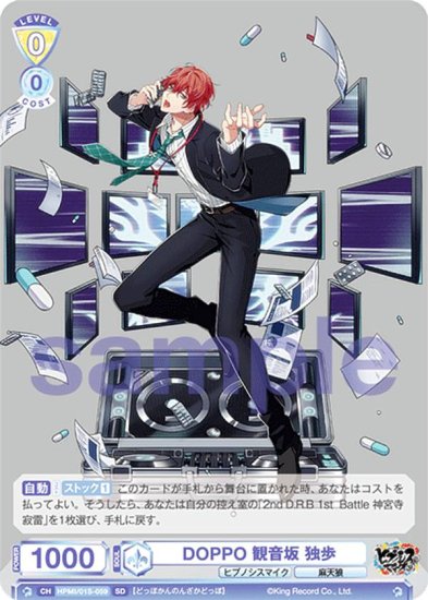 ĥ֥饦 HPMI/01S-059 DOPPO Ѳ  (SD) ȥǥå ҥץΥޥ