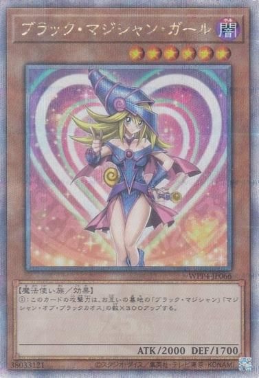 遊戯王 ブラック・マジシャン・ガール - 遊戯王OCG デュエルモンスターズ