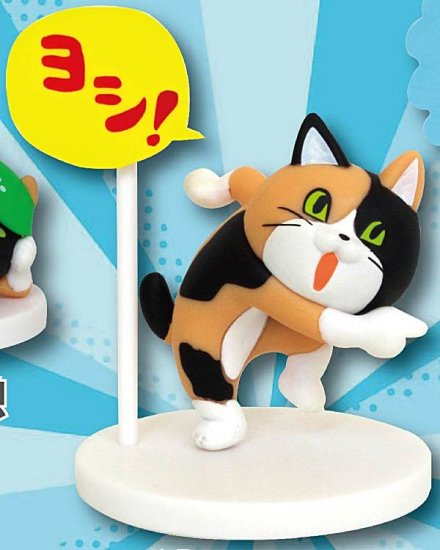 【流れでヨシ】仕事猫 ミニフィギュアコレクション3 三毛猫バージョン - REALiZE トレカ&ホビー