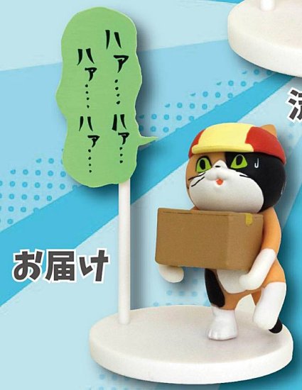 【お届け】仕事猫 ミニフィギュアコレクション3 三毛猫バージョン - REALiZE トレカ&ホビー