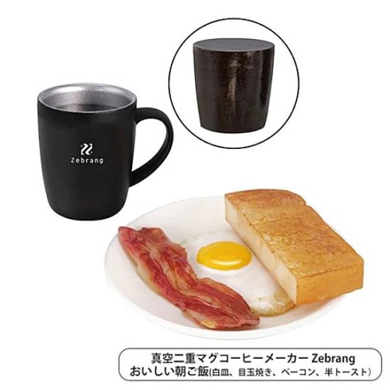 真空二重マグコーヒーメーカー  / おいしい朝ご飯白皿