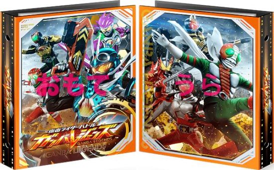 バインダー＆リフィルのみの販売となります】仮面ライダーバトル