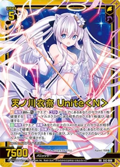 ゼクス Z/X E42-080 天ノ川衣奈 Unite＜N＞ (RR レボリューションレア 