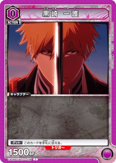 BLEACH ユニオンアリーナ 黒崎一護 星3 SR-